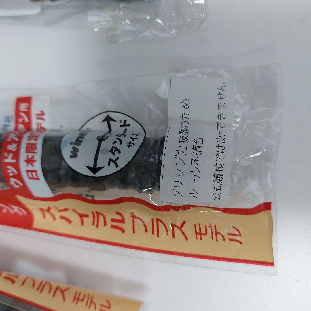 winn All Weather Series ゴルフグリップ 6本セット