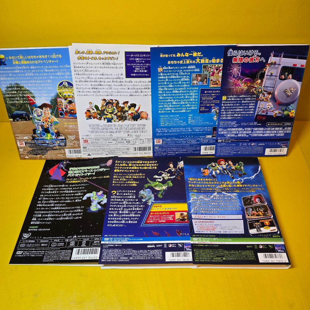 トイ・ストーリー　DVD全7巻セット