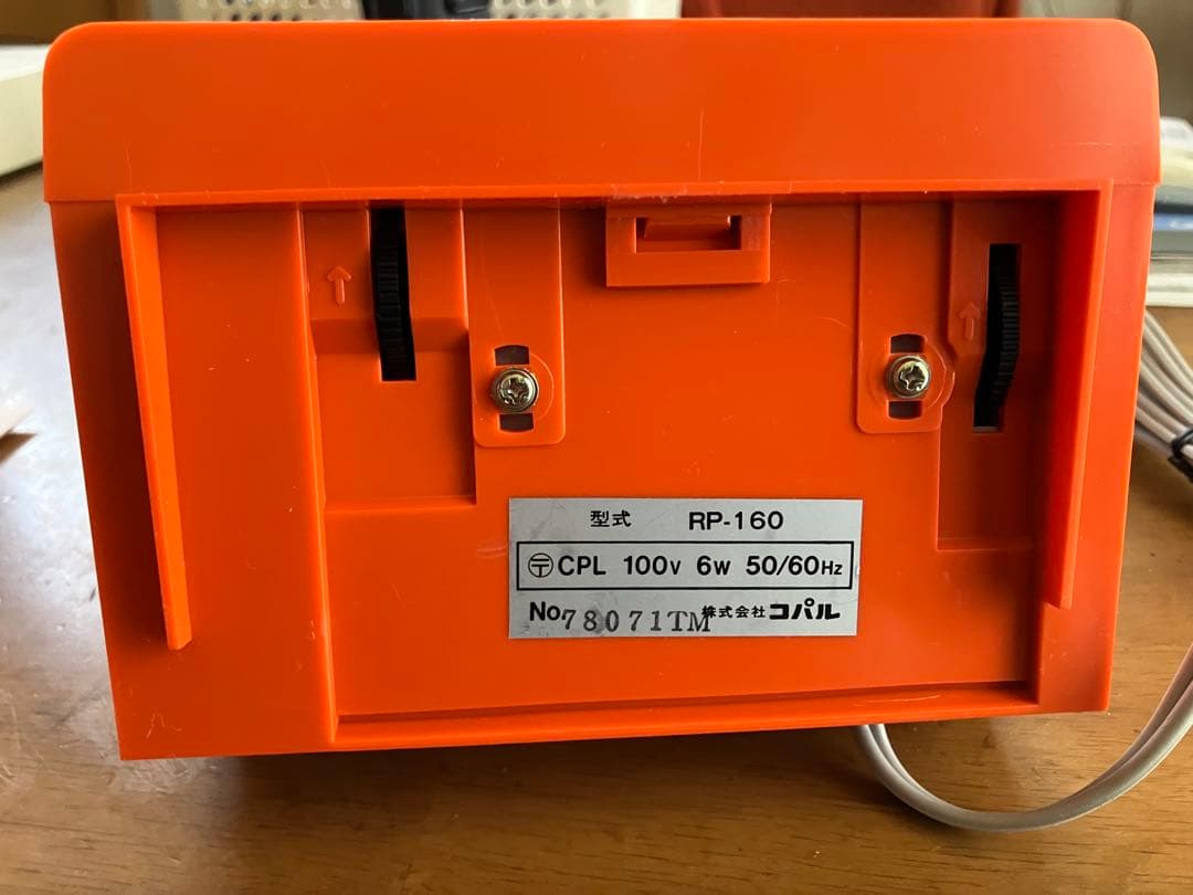 美品！完動品　COPAL パタパタ時計 オレンジ