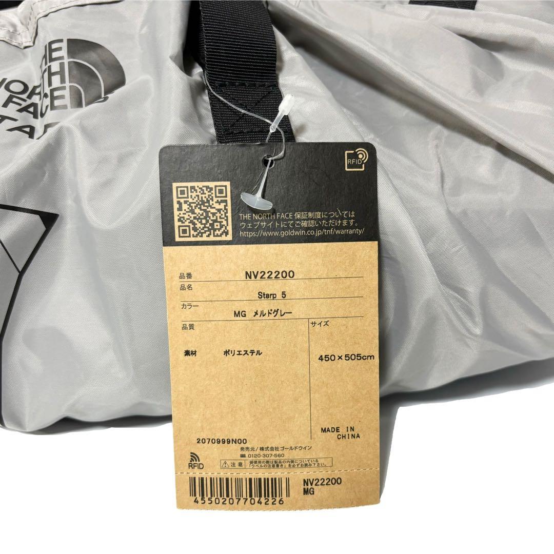 新品未使用品 THE NORTH FACE STARP 5 メルドグレー タープ