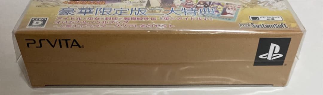 新品　未開封　PS_vita  戦極姫5〜戦禍断つ覇王の系譜〜 豪華限定版