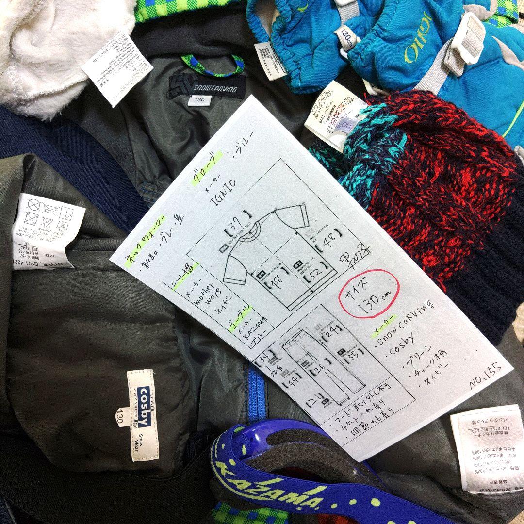 スキーウェア　130cm　男の子　キッズ　子供　グリーン　チェック柄　ネイビー