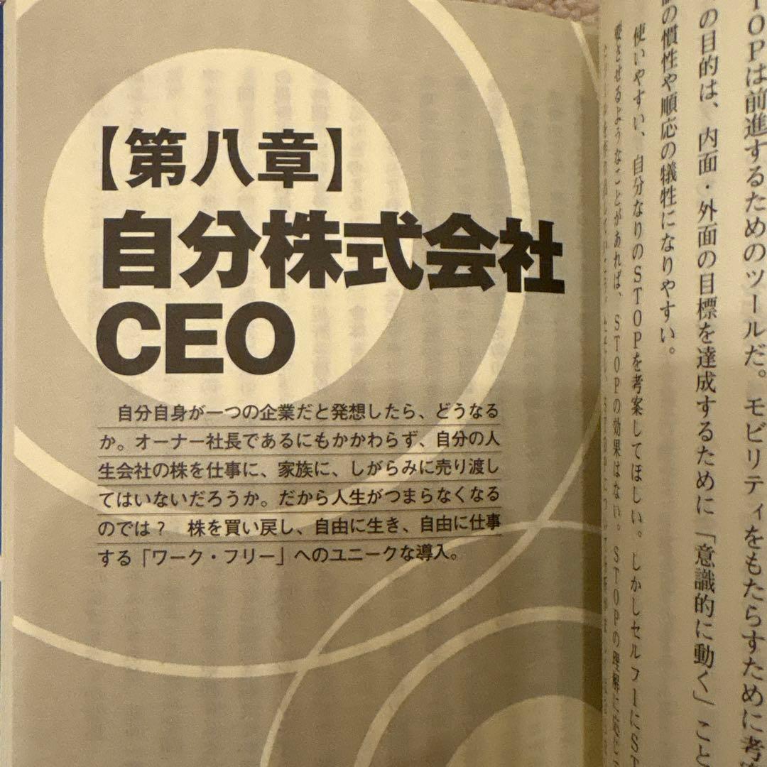 インナーワーク The Inner Game of Work