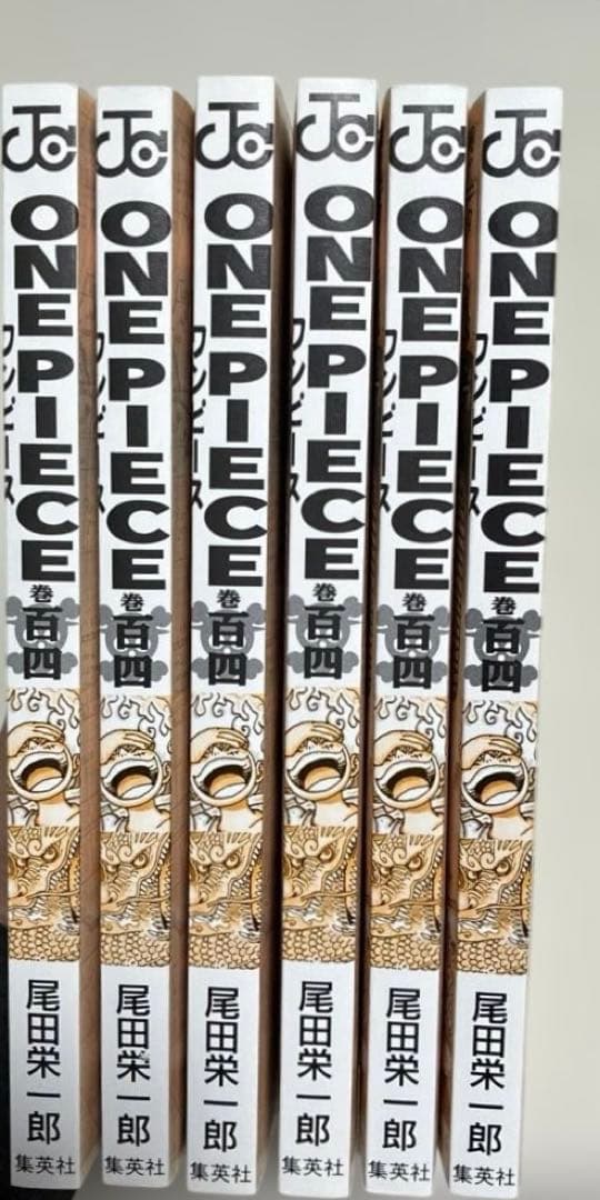 【希少】　ONE PIECE 104巻　初版　帯　ワンピース　6冊セット