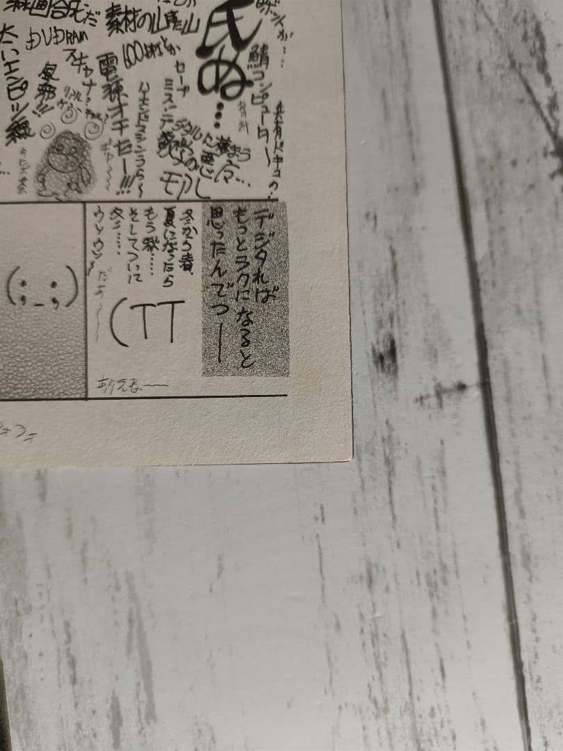 BASTARD 暗黒の破壊神 バスタード 萩原一至 ウルトラジャンプ 付録7点