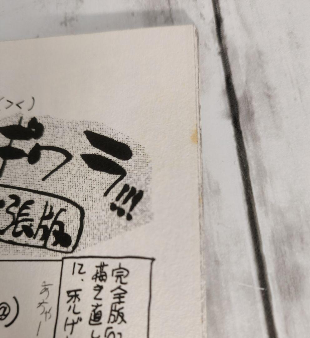 BASTARD 暗黒の破壊神 バスタード 萩原一至 ウルトラジャンプ 付録7点