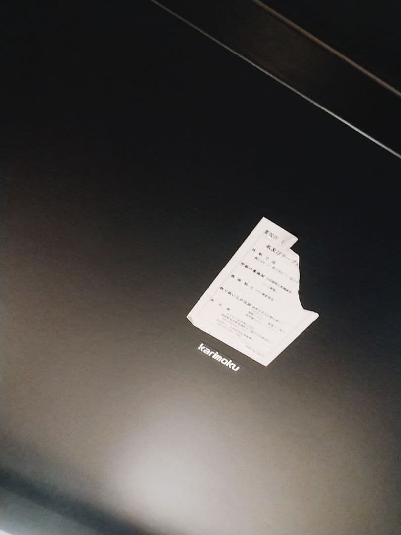 最終値下げ★カリモクダイニングテーブルDA4580黒150×85×68