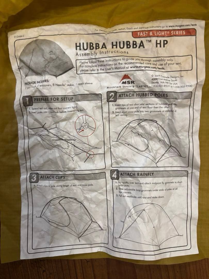 MSR HUBBA HUBBA HP ハバハバ 2人用　　HP(ハイパー)モデル