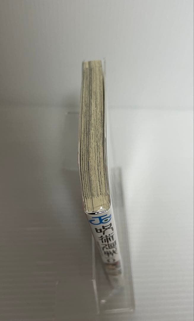 呪術廻戦 全30巻+0巻+0.5巻+公式ファンブック