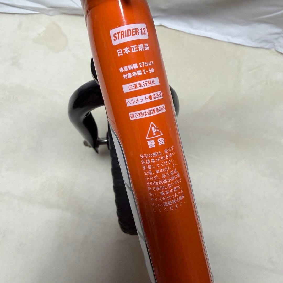 STRIDER SPORTS BalanceBike 12インチ オレンジ美品