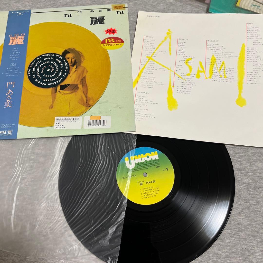 門あさ美レコード10枚セット