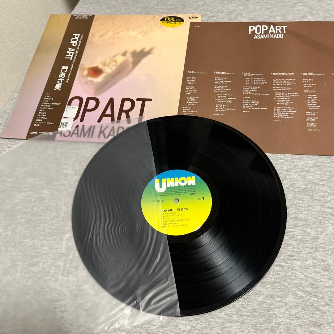 門あさ美レコード10枚セット