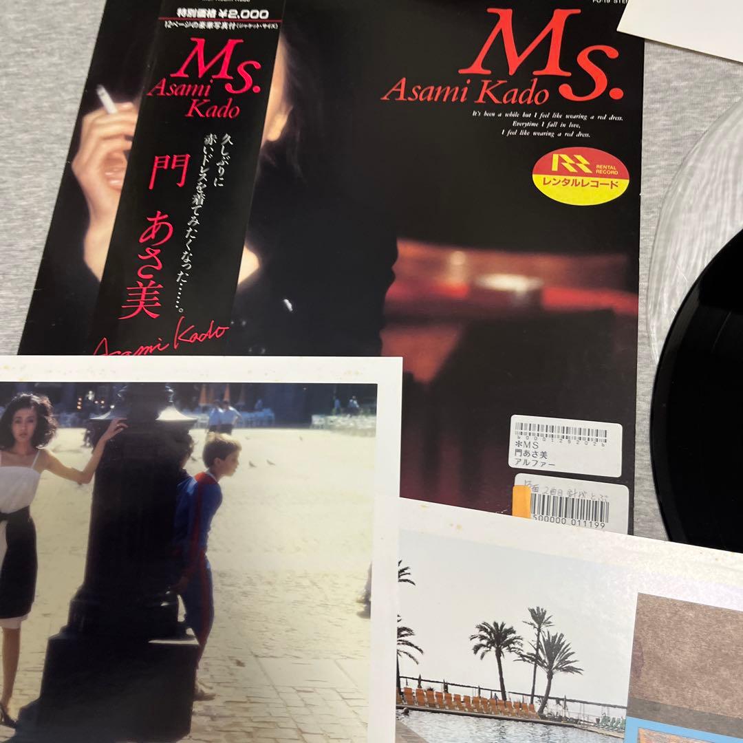 門あさ美レコード10枚セット