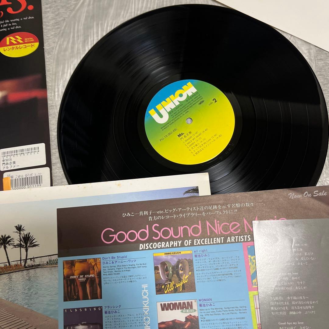 門あさ美レコード10枚セット