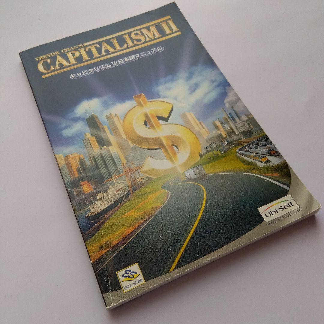 キャピタリズムII 日本語版