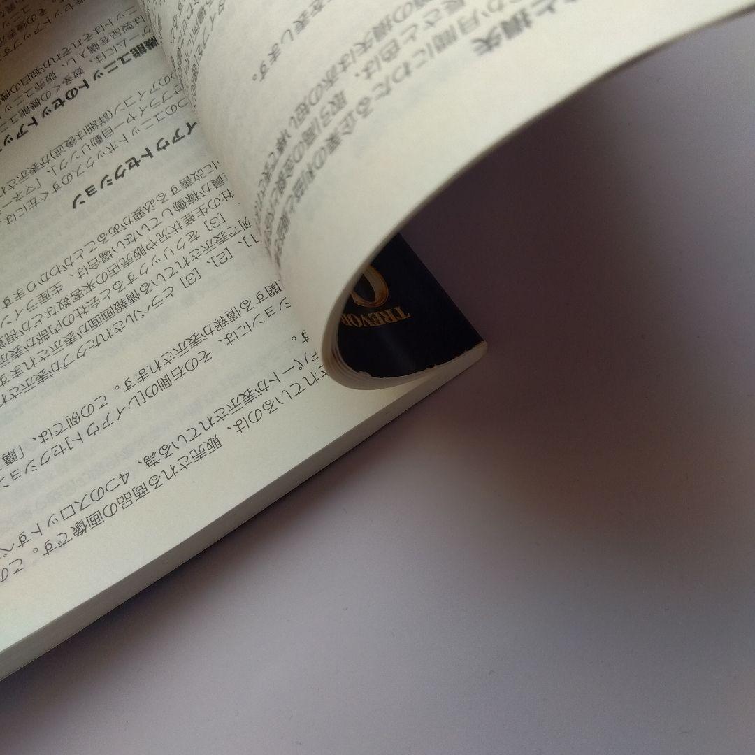 キャピタリズムII 日本語版