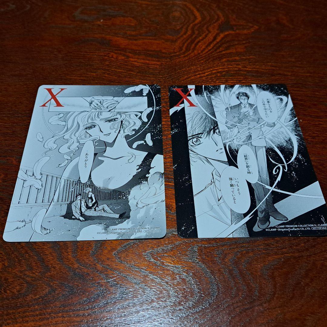 CLAMP『X』全巻+タロットカード+専用BOXセット