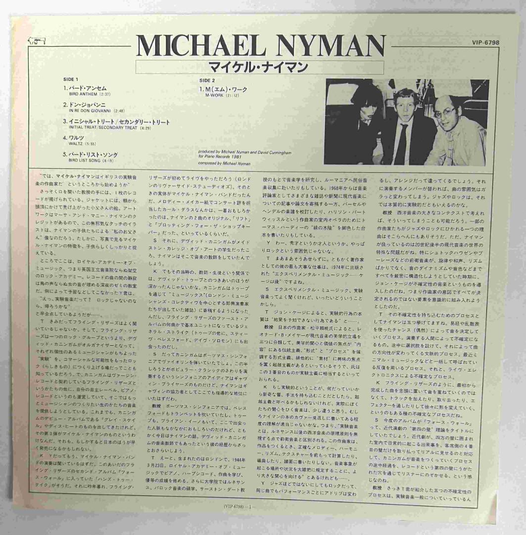 【LPレコード】マイケル・ナイマン　MICHAEL NYMAN