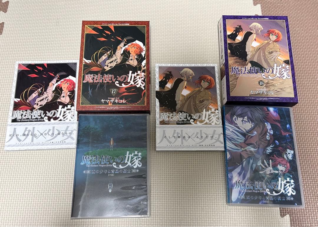 値下げ中❗️【限定版多】魔法使いの嫁 全巻＆関連本、ゴーストアンドウィッチ1、2巻