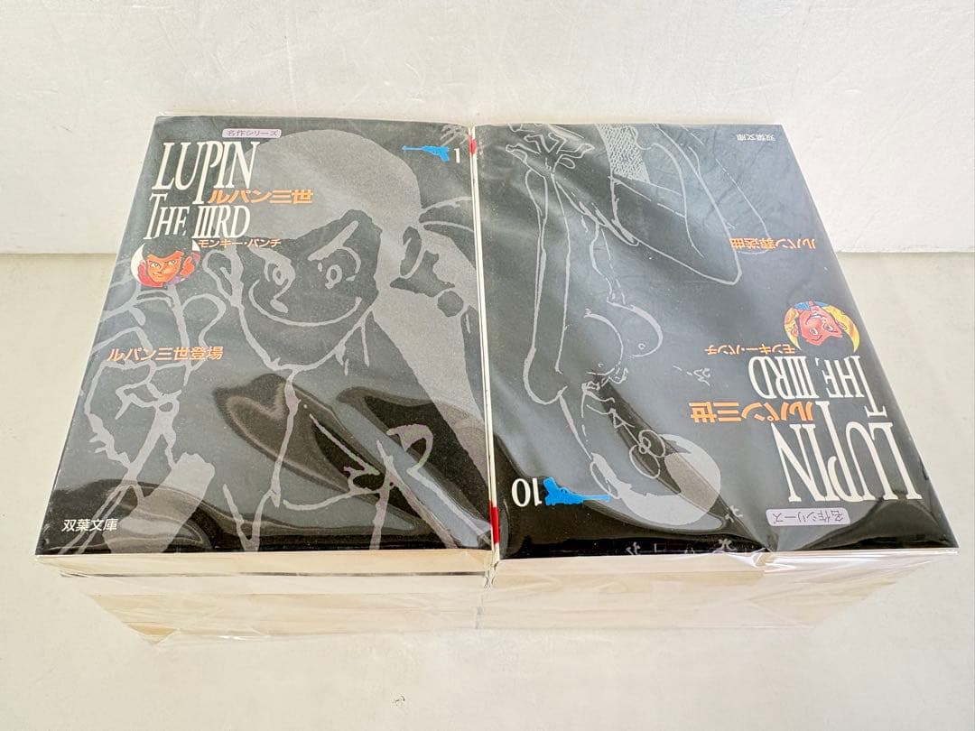 漫画コミック文庫【ルパン三世1-10巻・全巻完結セット】モンキー・パンチ双葉文庫