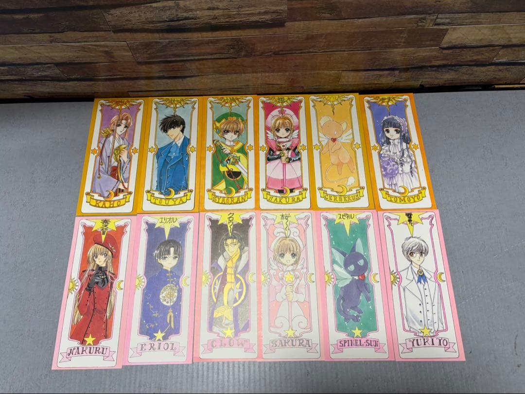 カードキャプターさくら 全巻セット クロウカード付き