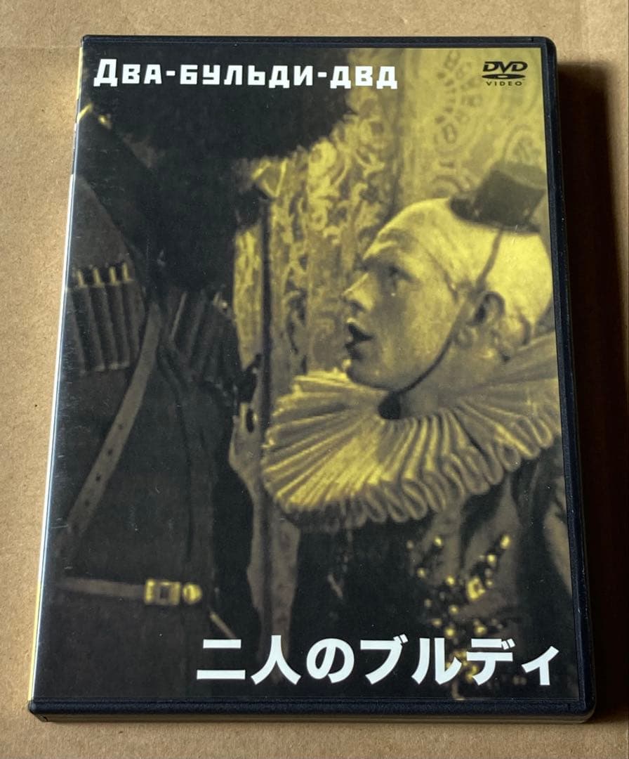 レフ・クレショフ傑作選 DVD-BOX 廃盤　紀伊國屋書店