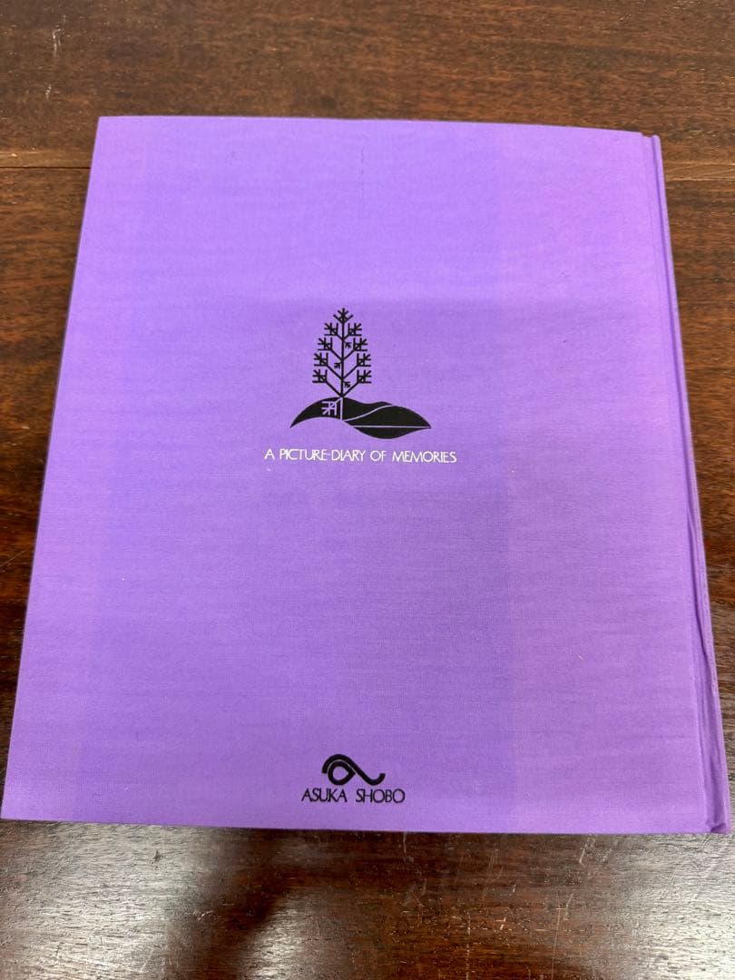 【 原田 泰治 】【思い出の絵日記】画集「中村宗弘」画伯に贈られた直筆書 落款入