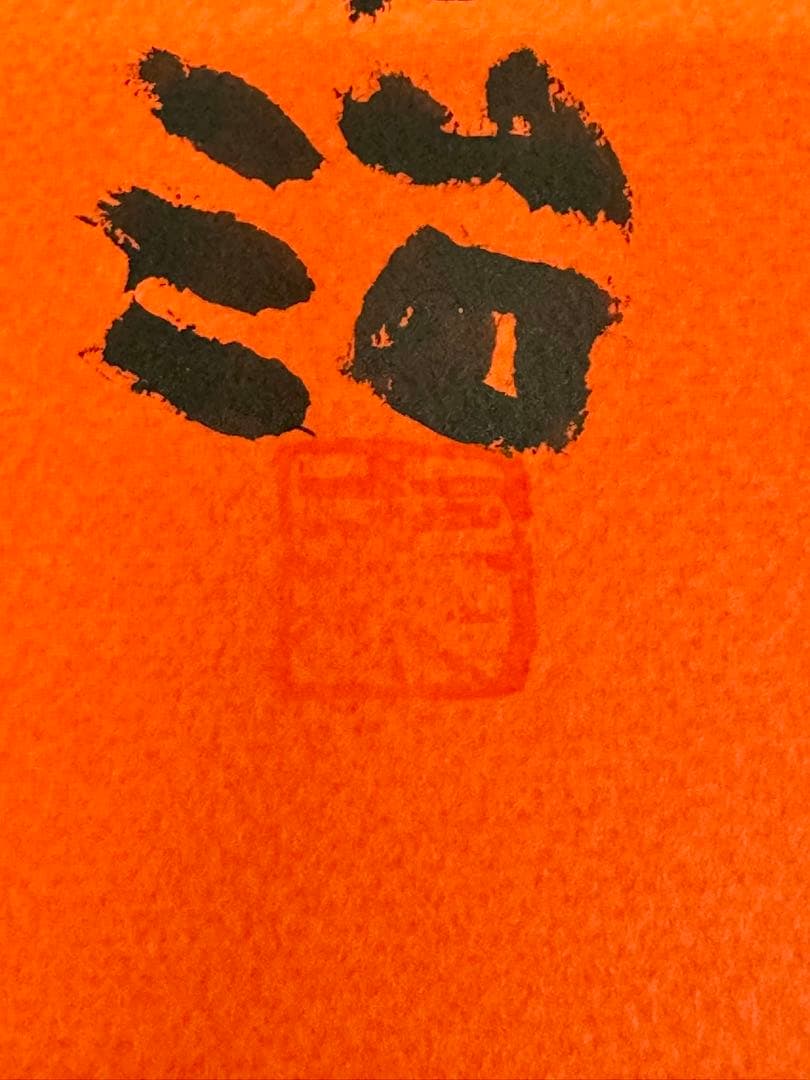 【 原田 泰治 】【思い出の絵日記】画集「中村宗弘」画伯に贈られた直筆書 落款入