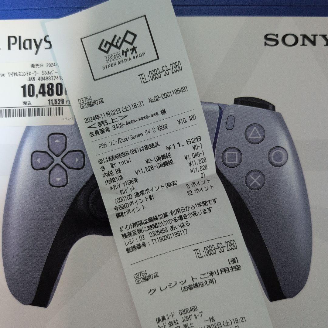 【美品】PS5 DualSense ワイヤレスコントローラー