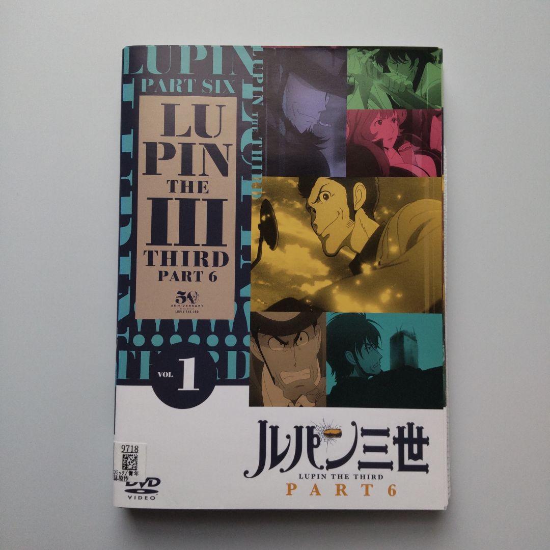 ルパン三世 レンタル落ち（ PART IV 、PART5、PART6 ）セット