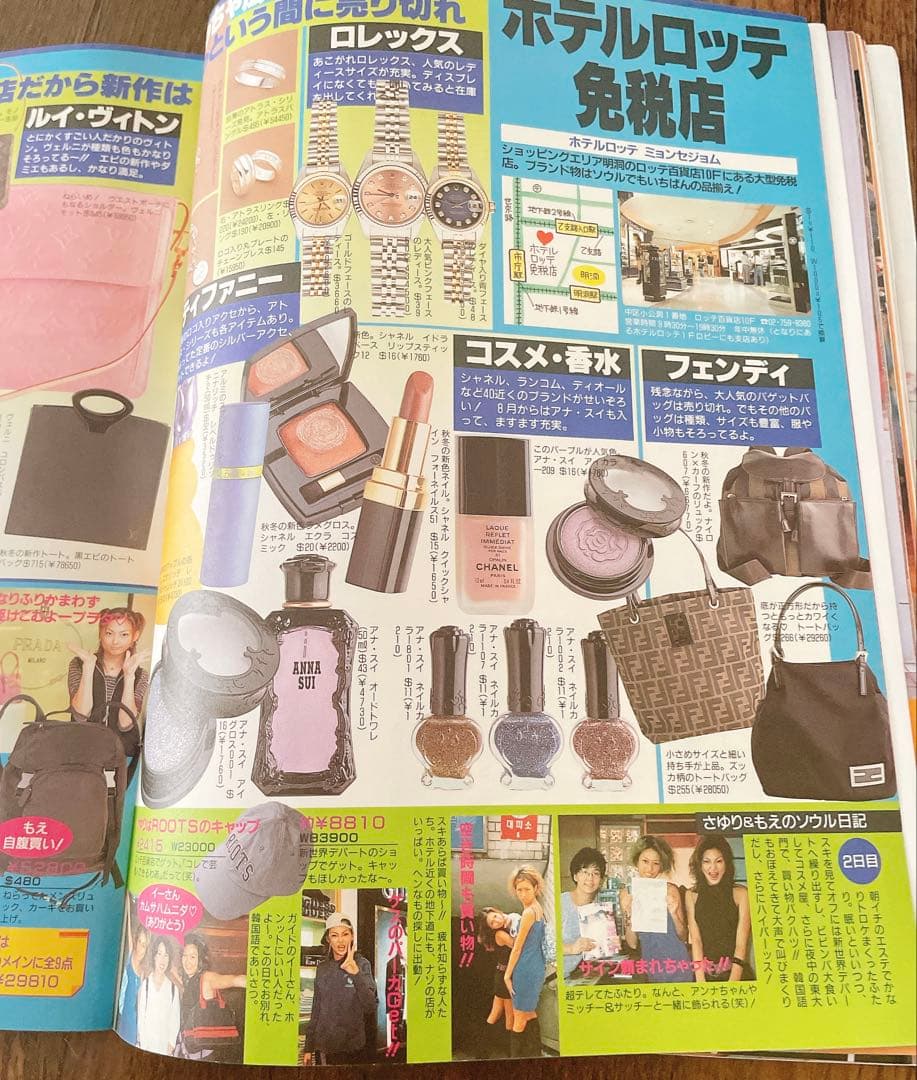 【レア雑誌】popteen 19周年号1999年11月号　ポップティーン