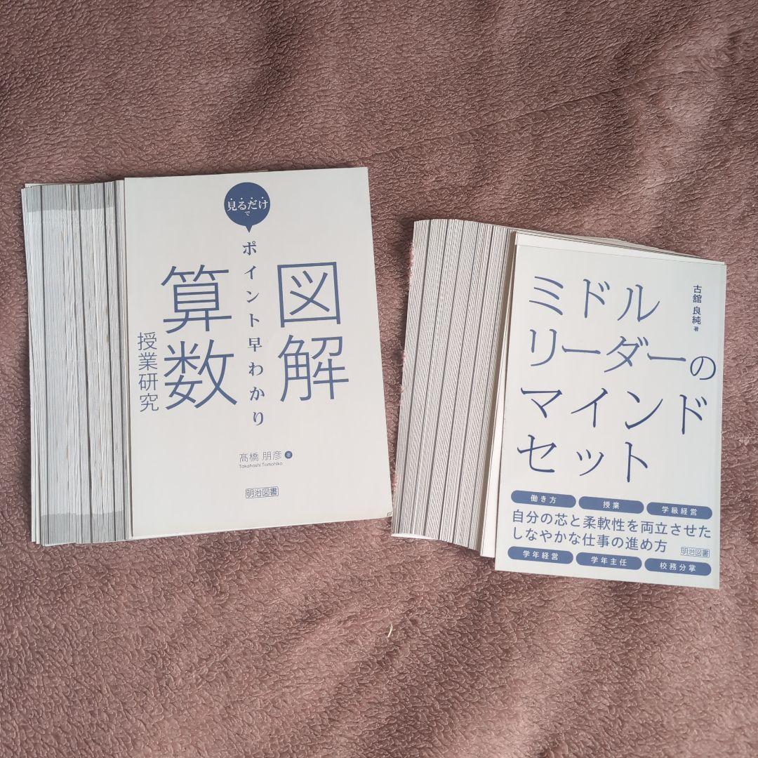 【裁断済み】古舘良純・髙橋朋彦　15冊セット