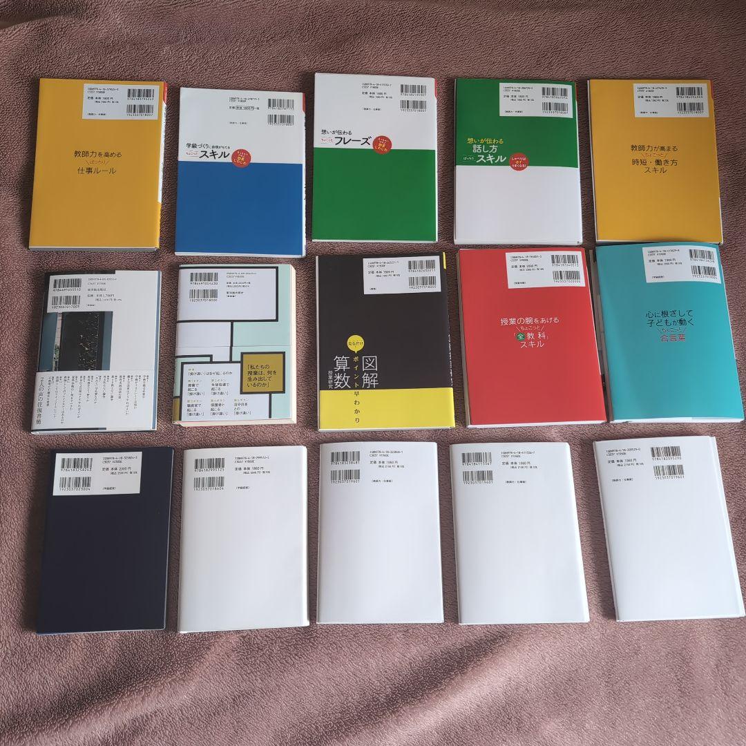 【裁断済み】古舘良純・髙橋朋彦　15冊セット