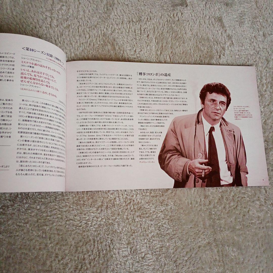 刑事コロンボ コンプリート ブルーレイBOX