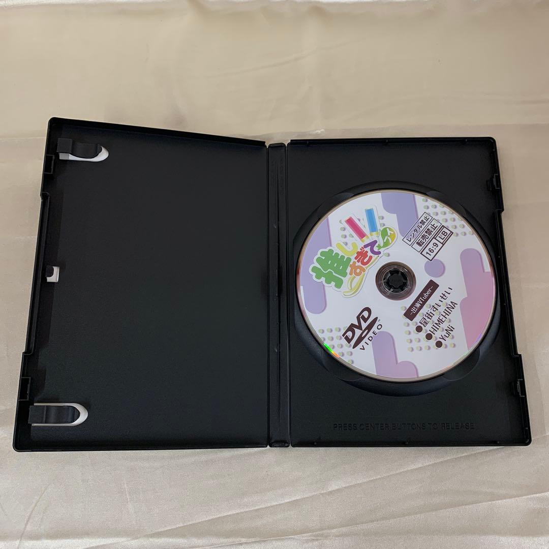 推しすぎてV#18 星街すいせい HIMEHINA YuNi DVD