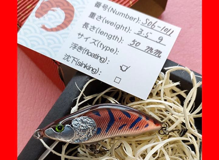 新品 5個セット マス手作りルアー ミノー魚 バルサ製 J0003