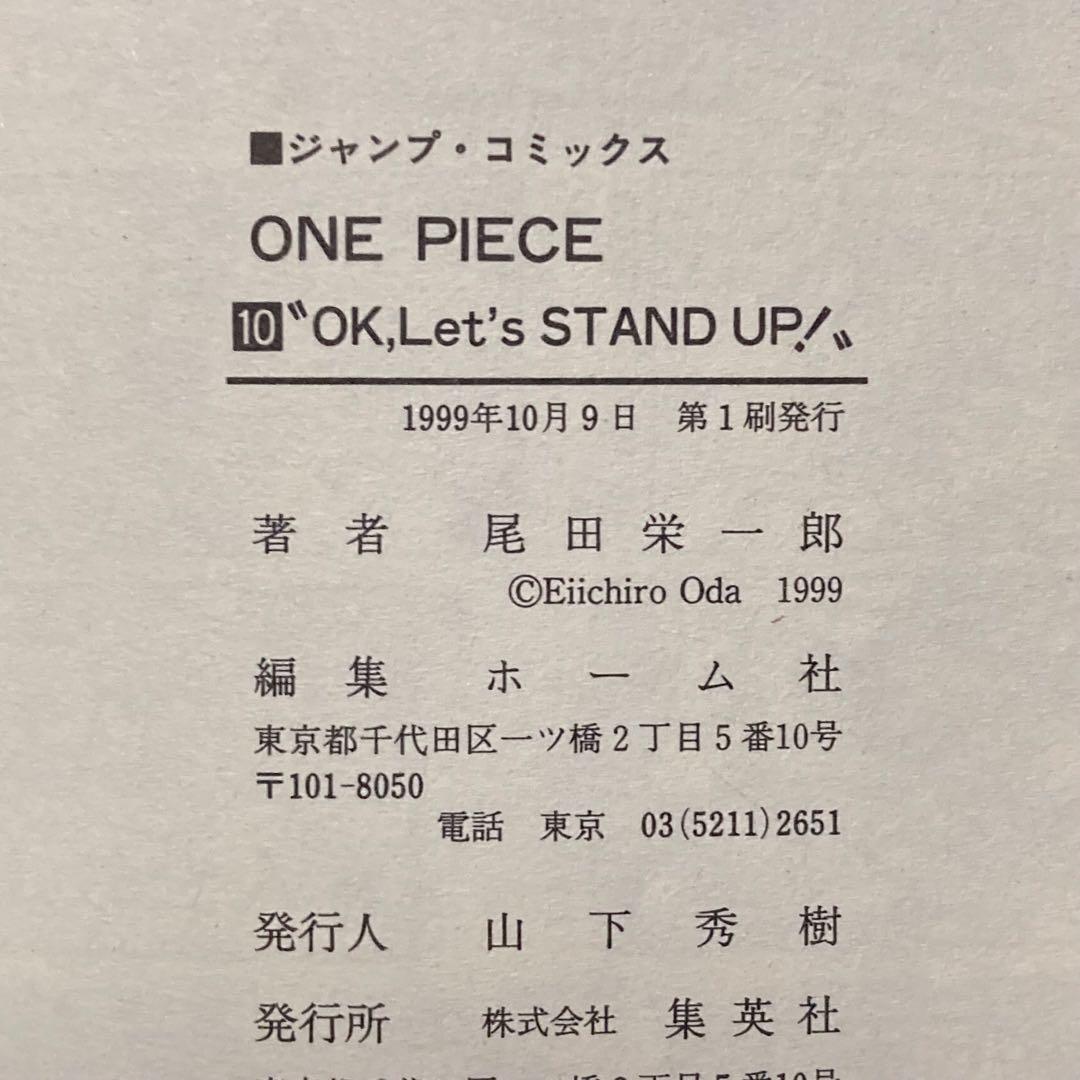 ONE PIECE 1巻〜10巻セット 初版 ワンピース