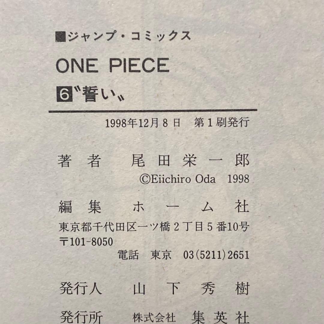 ONE PIECE 1巻〜10巻セット 初版 ワンピース