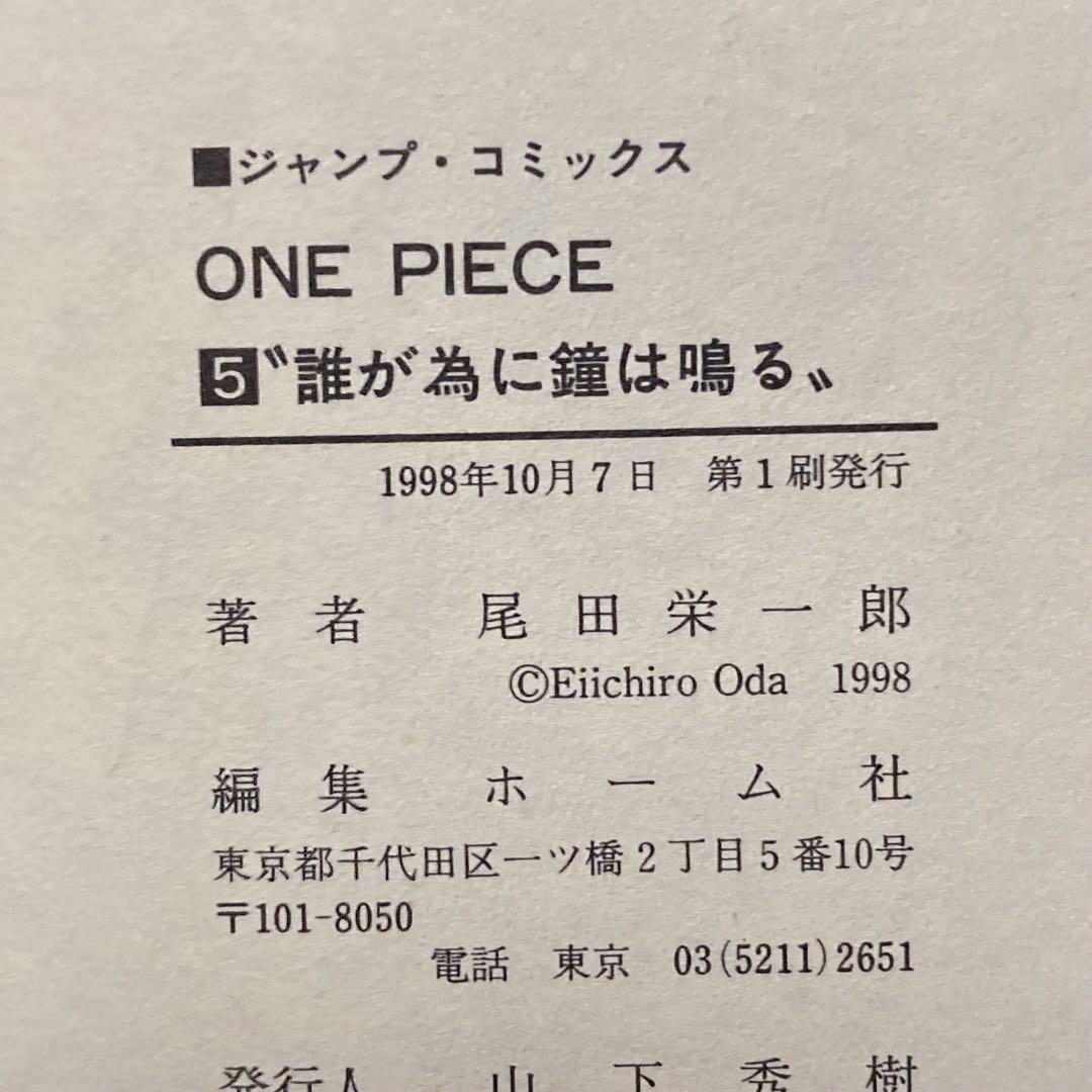 ONE PIECE 1巻〜10巻セット 初版 ワンピース