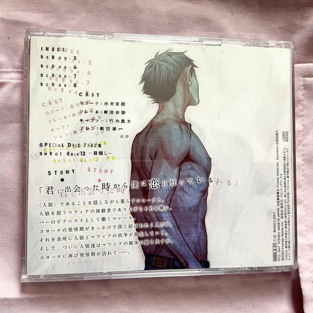 ドラマCD コヨーテ まとめ売りセット BLCD 興津和幸 小野友樹