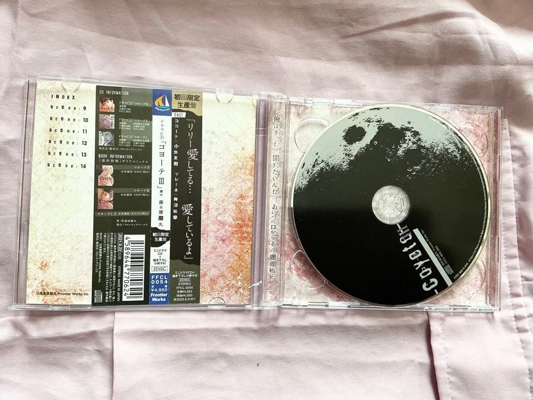 ドラマCD コヨーテ まとめ売りセット BLCD 興津和幸 小野友樹