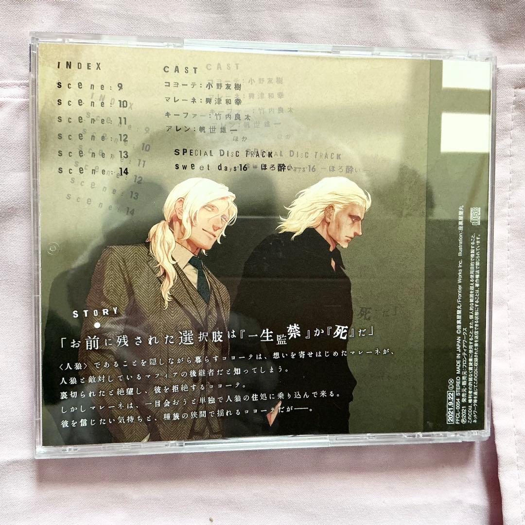 ドラマCD コヨーテ まとめ売りセット BLCD 興津和幸 小野友樹