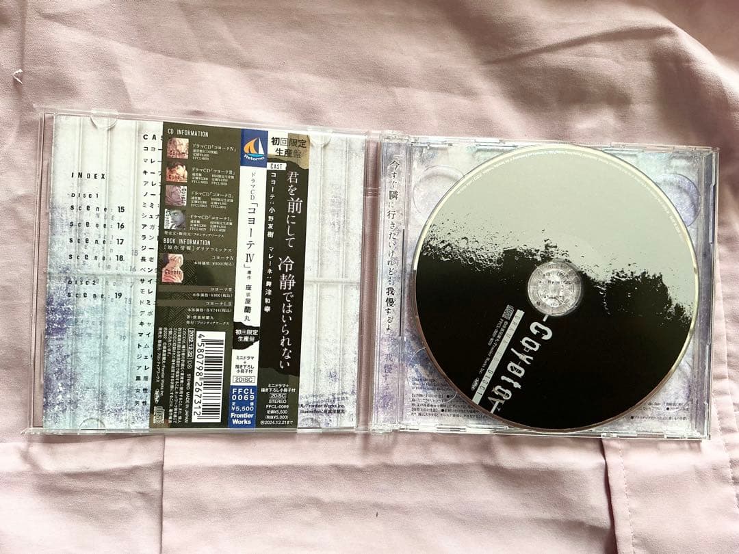 ドラマCD コヨーテ まとめ売りセット BLCD 興津和幸 小野友樹