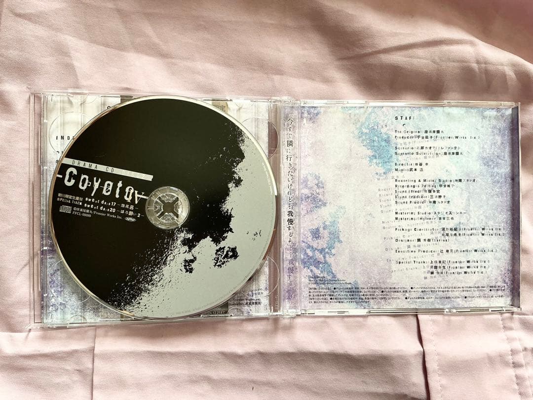 ドラマCD コヨーテ まとめ売りセット BLCD 興津和幸 小野友樹