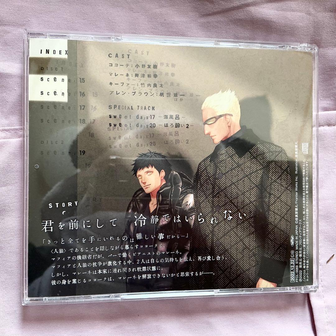 ドラマCD コヨーテ まとめ売りセット BLCD 興津和幸 小野友樹