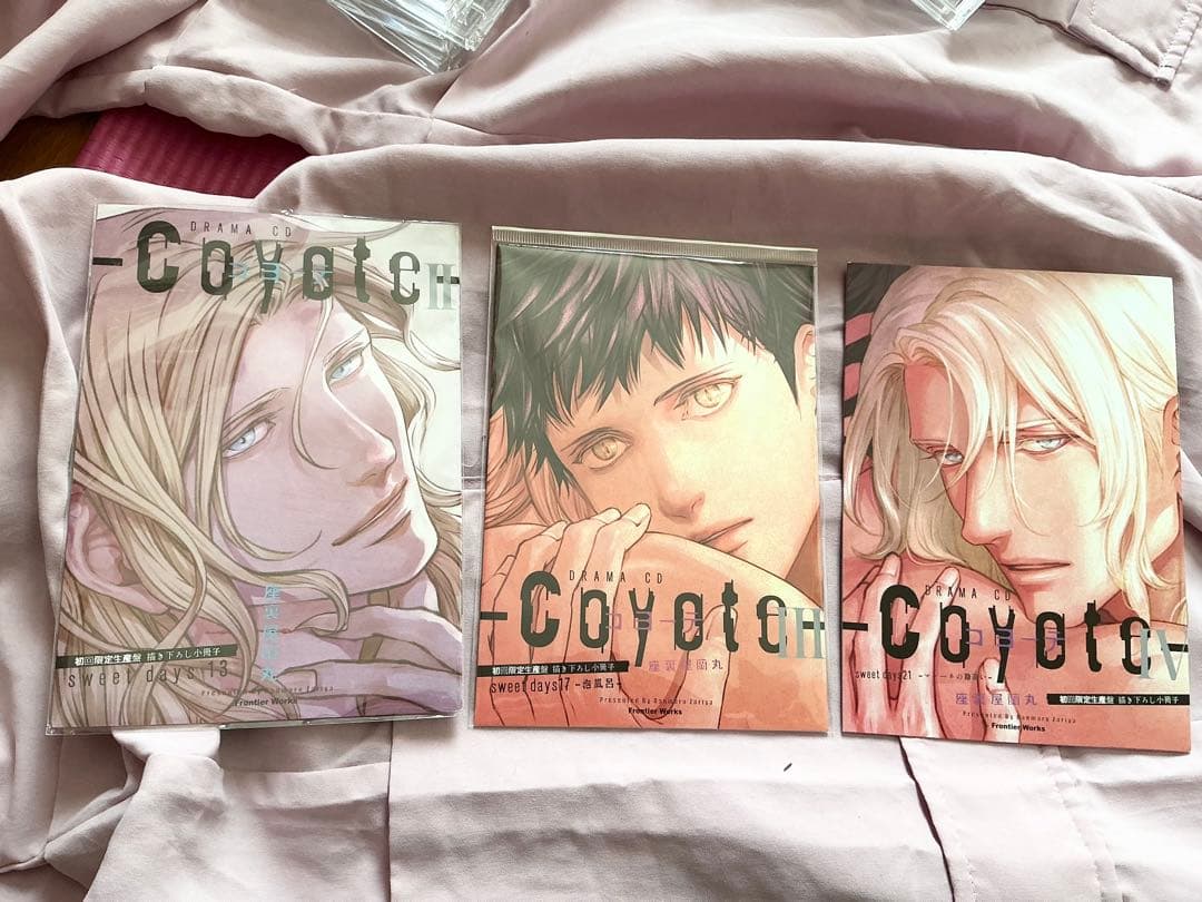 ドラマCD コヨーテ まとめ売りセット BLCD 興津和幸 小野友樹