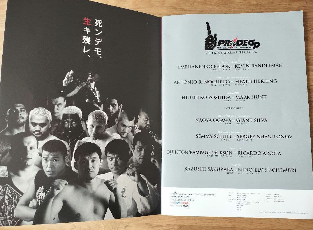 【週末値下】 PRIDE 男祭り INOKI BOM-BA-YE パンフ計10冊