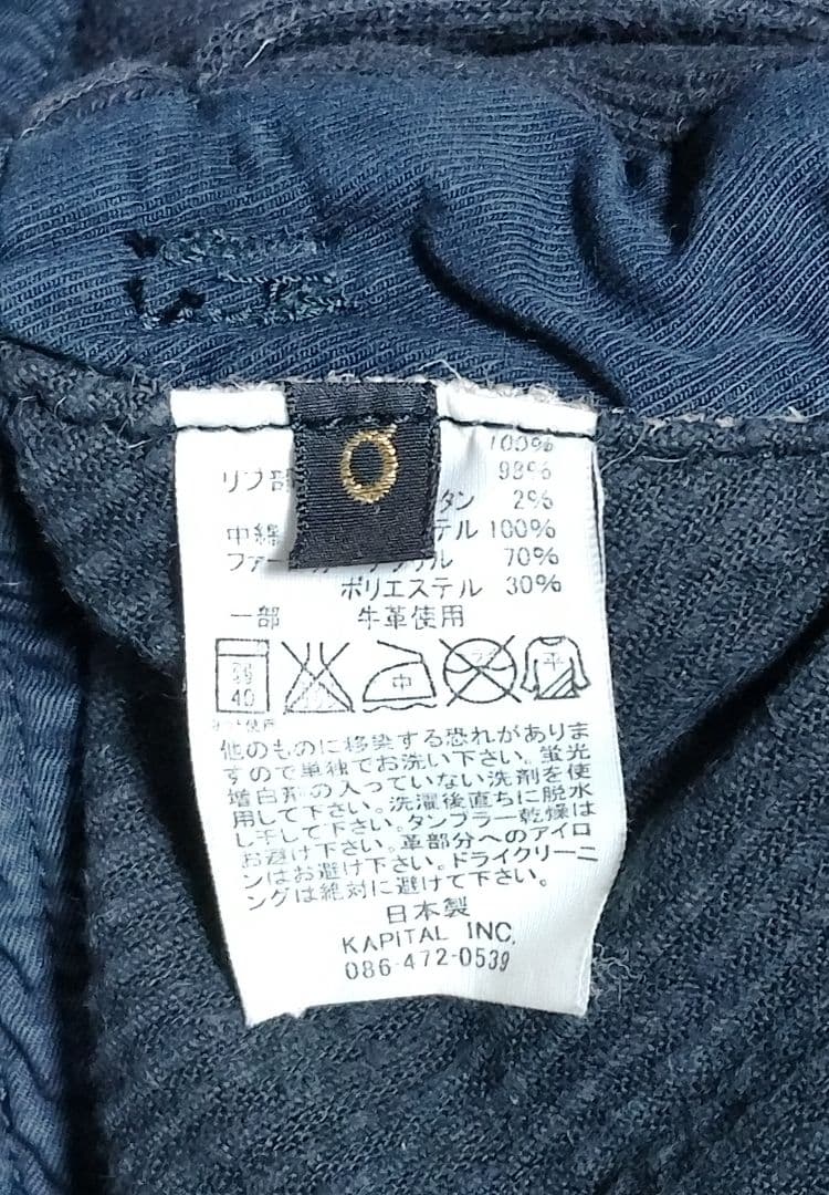 Kapital キャピタル ジップアップ中綿ベスト