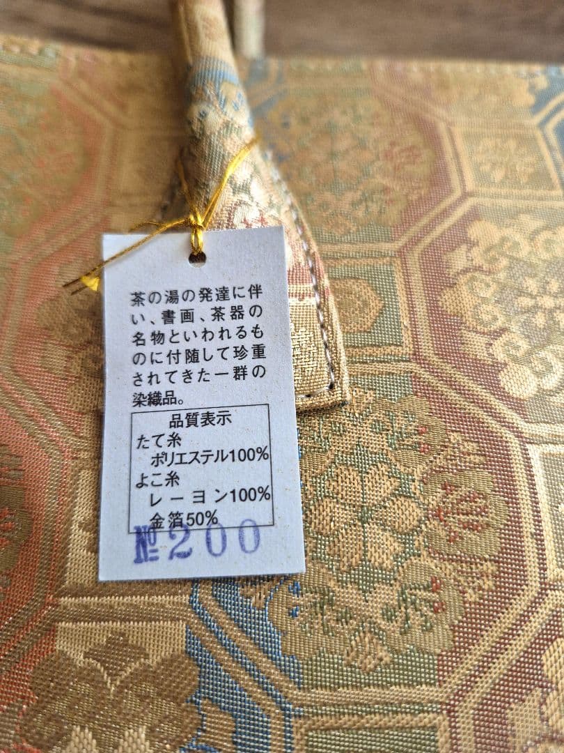 和装用バッグ　新品　トート　お茶会　 金色　文様　セレモニー　訪問着　成人式