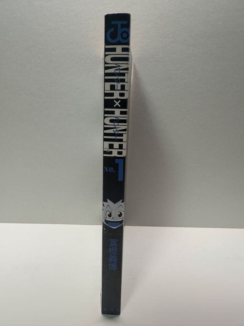 HUNTER×HUNTER 1巻 初版